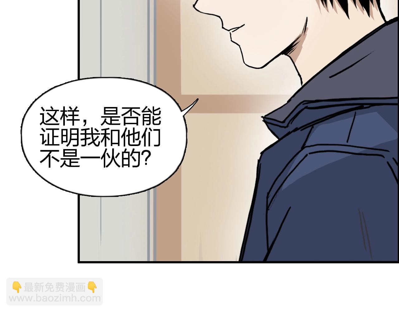 超能立方 - 第260話 煉器仙師？廢宅！(2/4) - 6