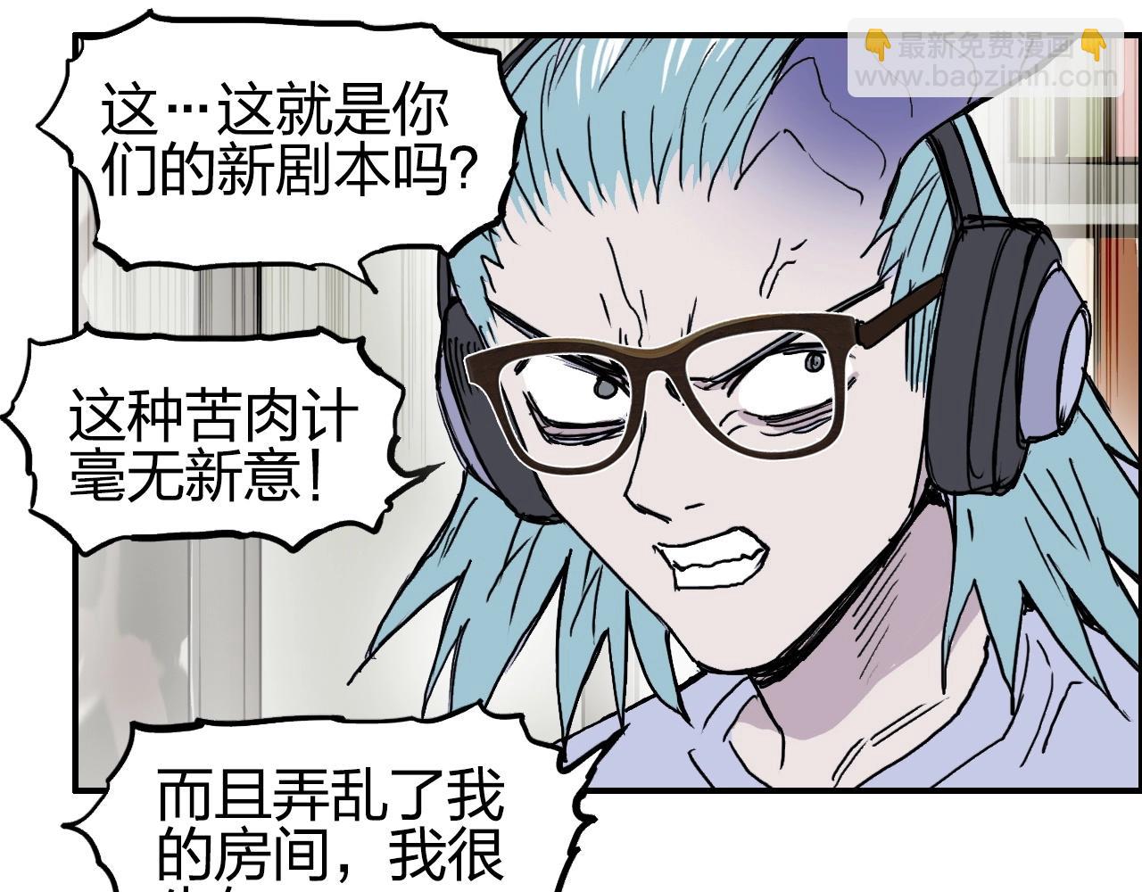 超能立方 - 第260話 煉器仙師？廢宅！(2/4) - 7