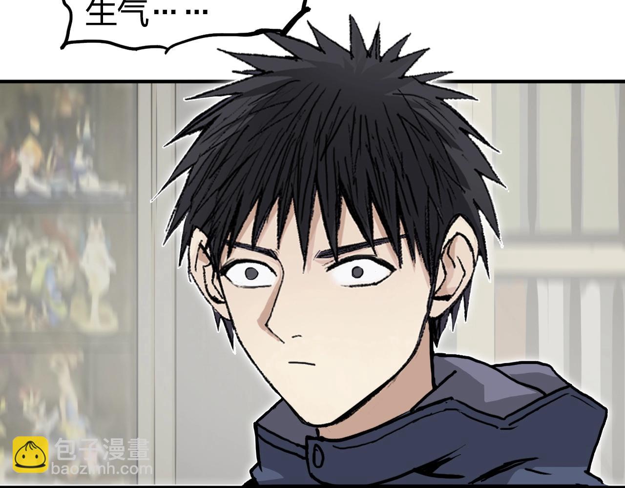 超能立方 - 第260話 煉器仙師？廢宅！(2/4) - 8