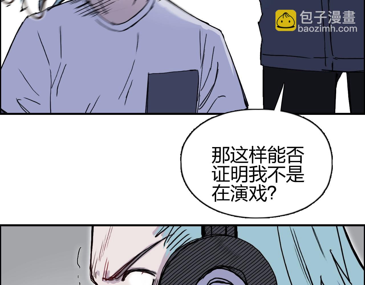 超能立方 - 第260話 煉器仙師？廢宅！(2/4) - 4