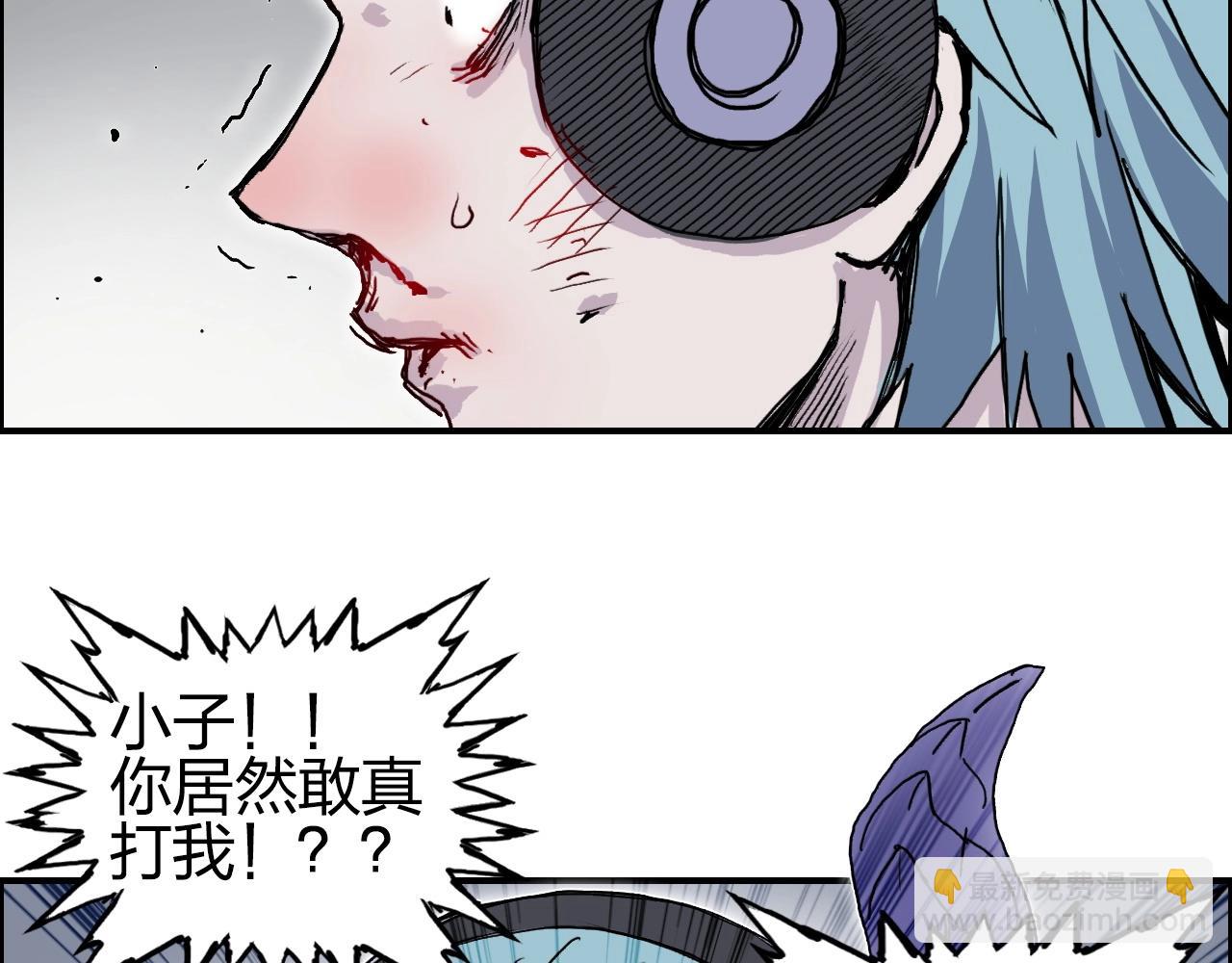 超能立方 - 第260話 煉器仙師？廢宅！(2/4) - 5