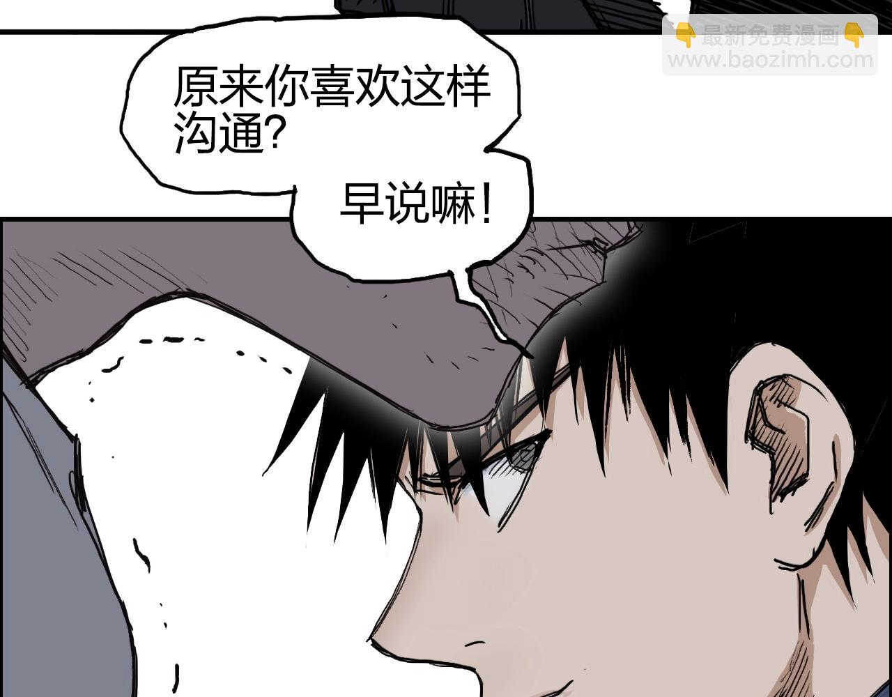 超能立方 - 第260話 煉器仙師？廢宅！(2/4) - 1