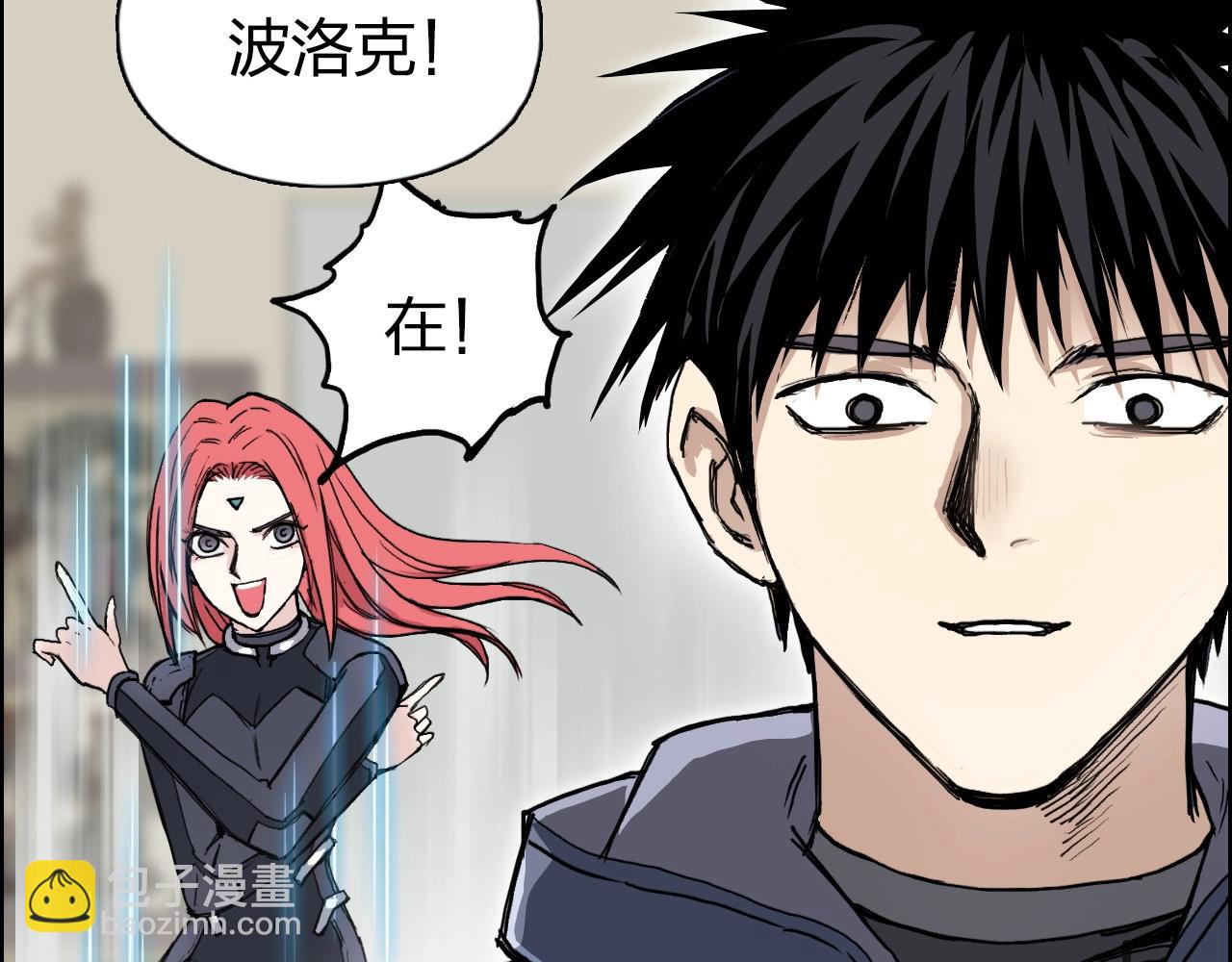 超能立方 - 第260話 煉器仙師？廢宅！(2/4) - 4