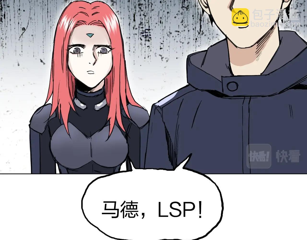 超能立方 - 第260話 煉器仙師？廢宅！(2/4) - 2