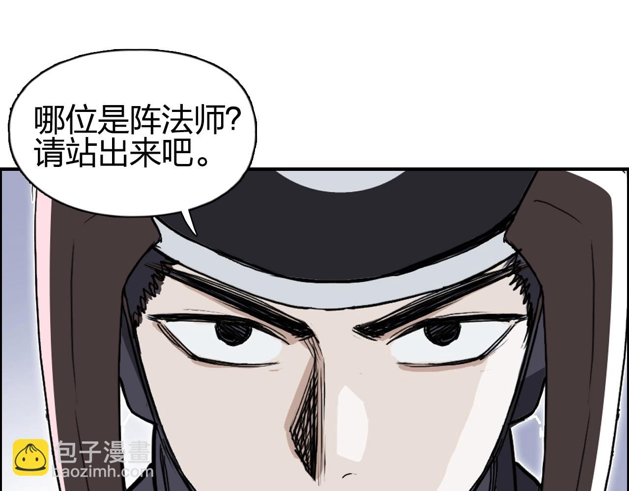 超能立方 - 第262話 夠變態，你贏了(3/4) - 8