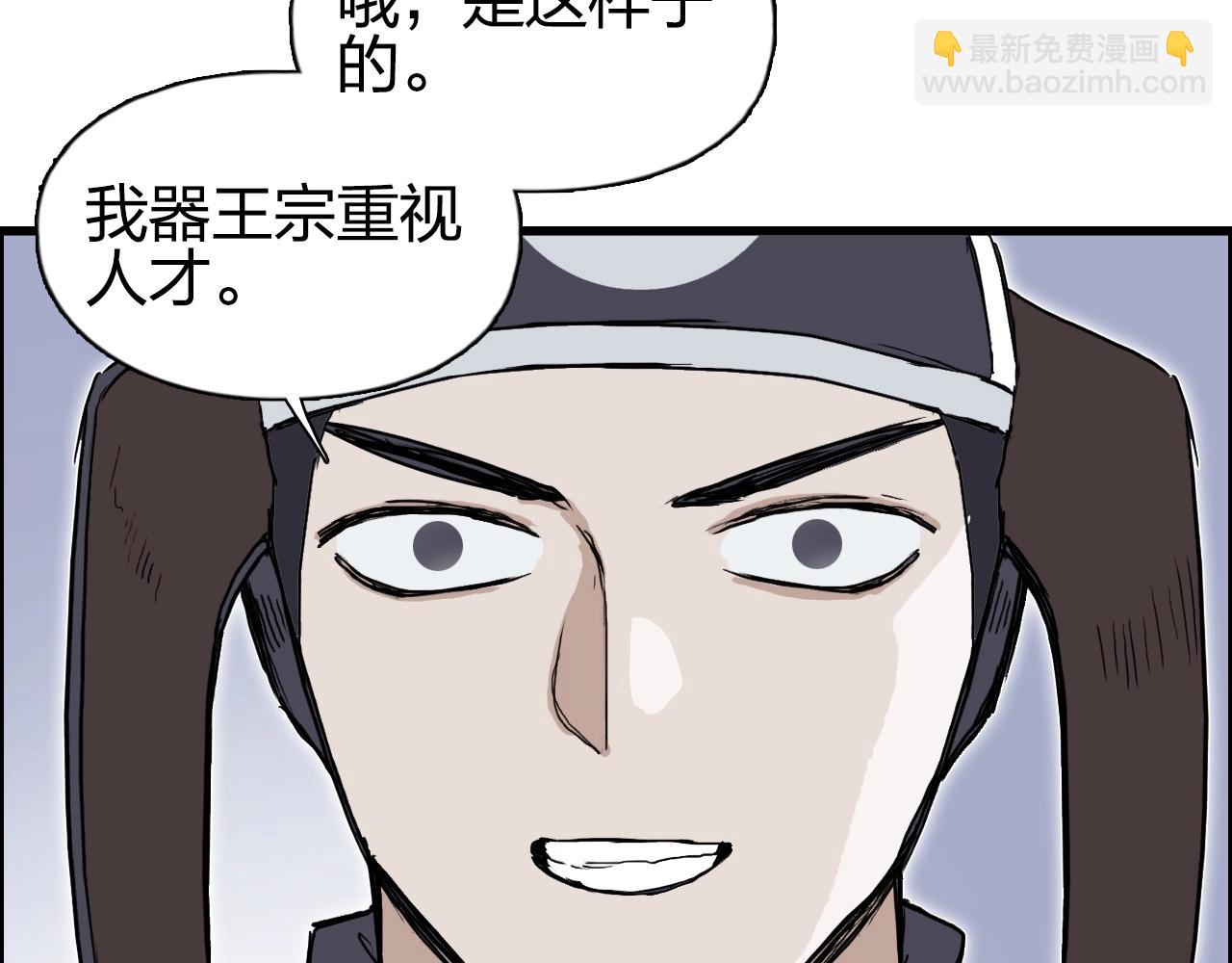 超能立方 - 第262話 夠變態，你贏了(3/4) - 3