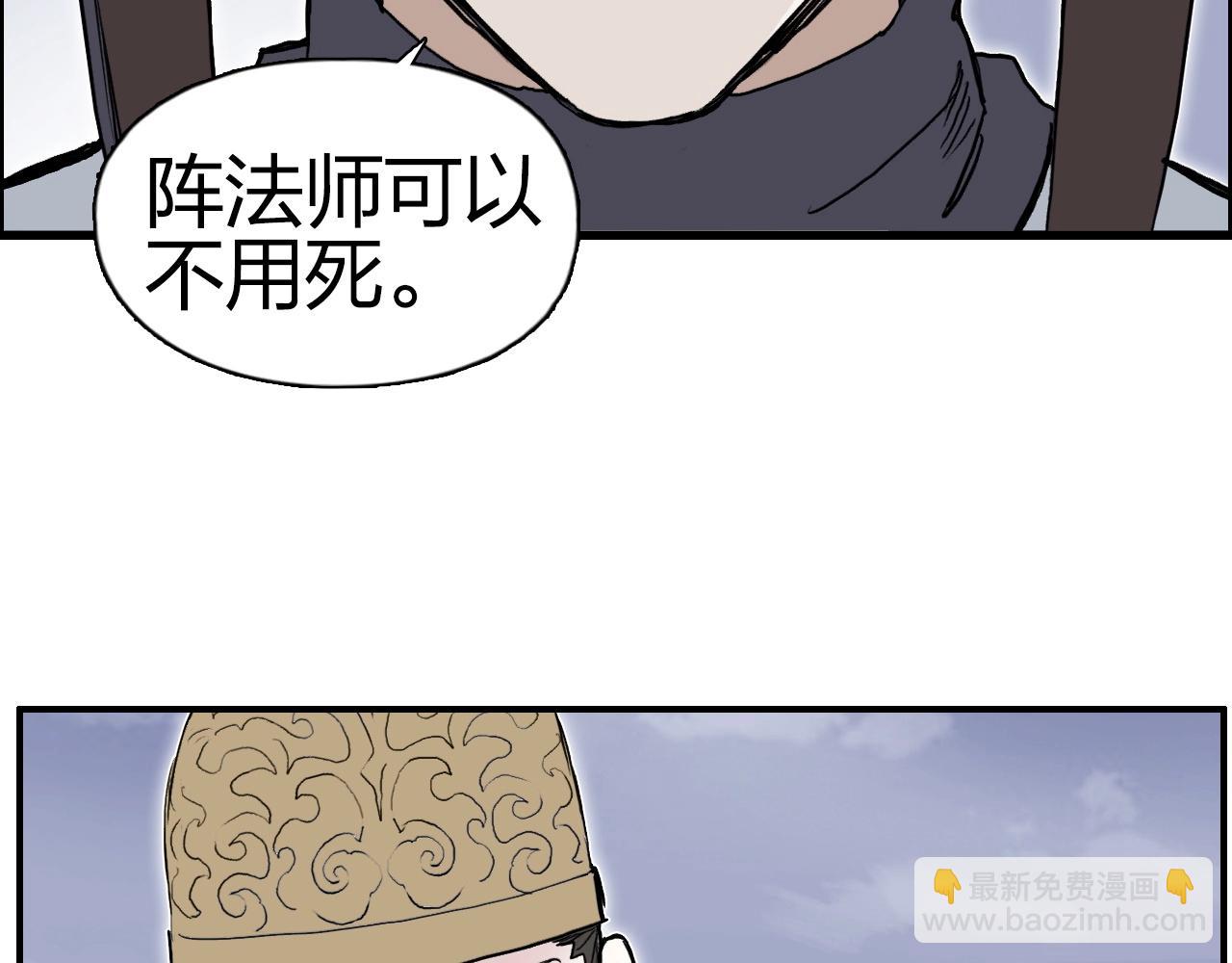 超能立方 - 第262話 夠變態，你贏了(3/4) - 4