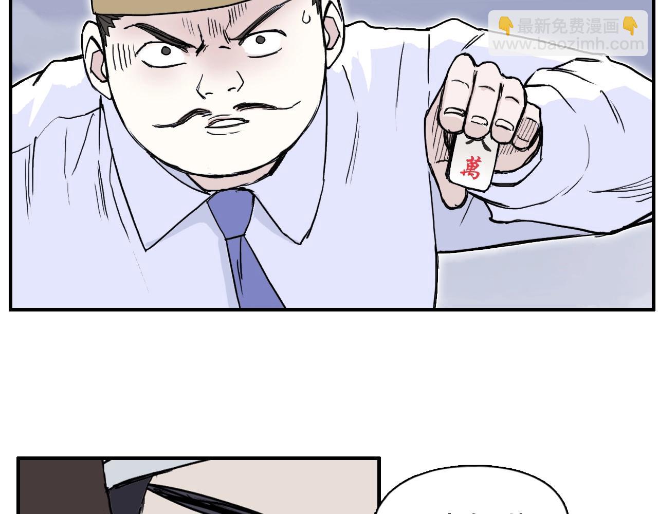 超能立方 - 第262話 夠變態，你贏了(3/4) - 5