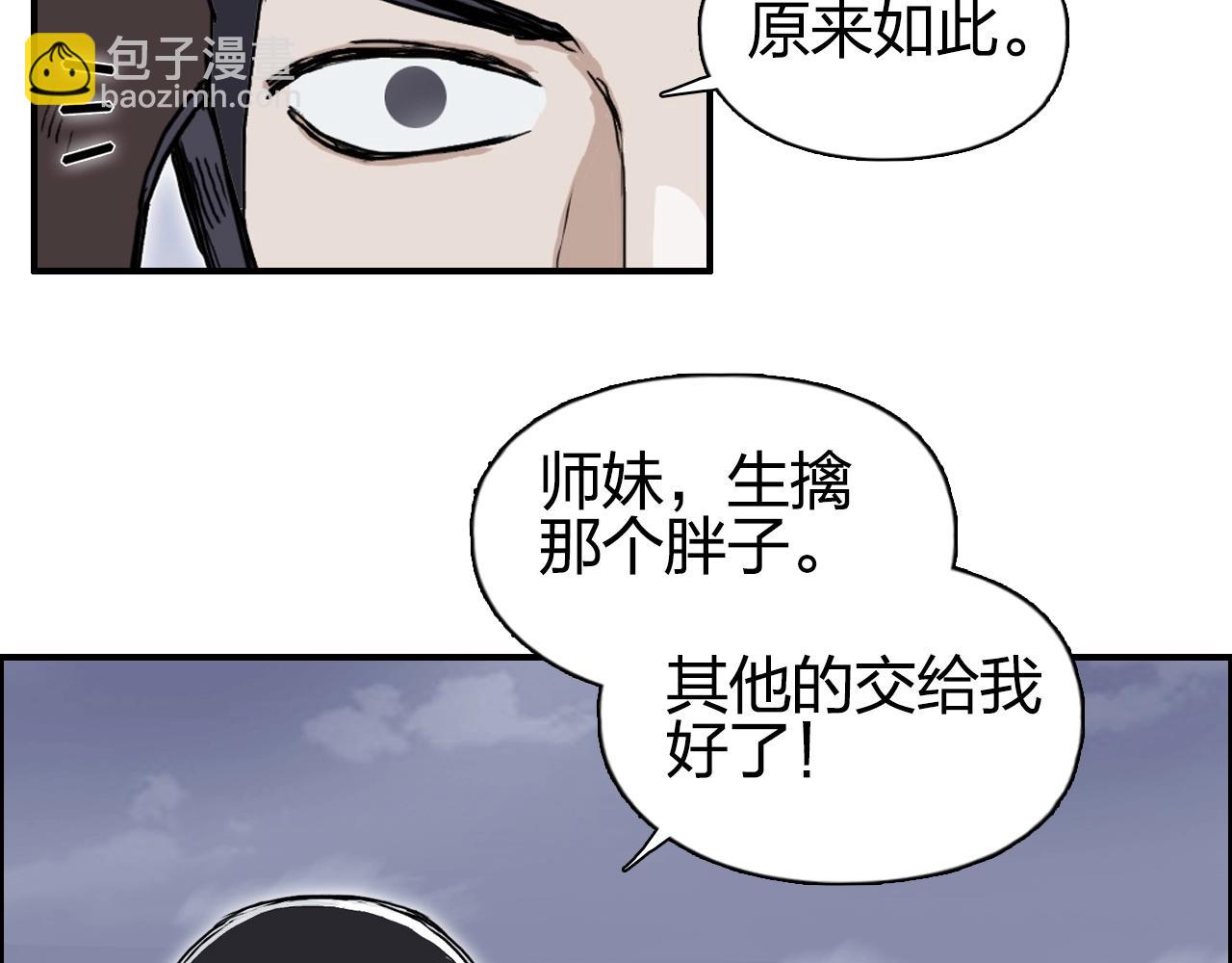 超能立方 - 第262話 夠變態，你贏了(3/4) - 6