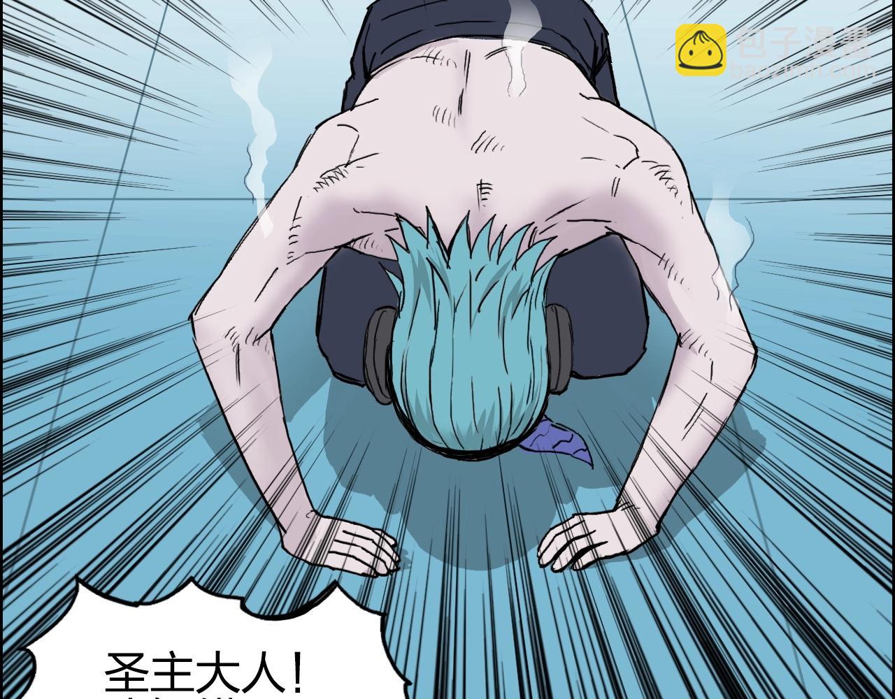 超能立方 - 第262話 夠變態，你贏了(3/4) - 4