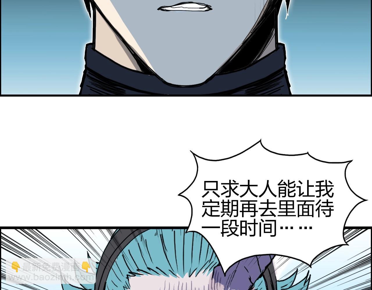 超能立方 - 第262話 夠變態，你贏了(3/4) - 7