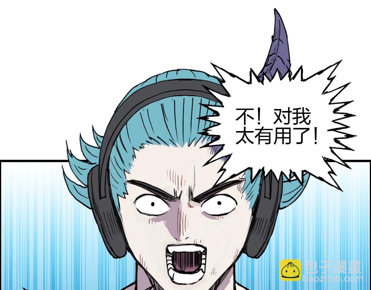 超能立方 - 第262話 夠變態，你贏了(3/4) - 3