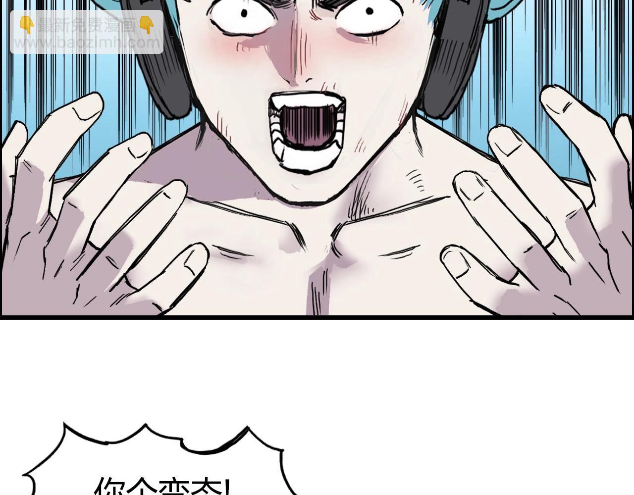 超能立方 - 第262話 夠變態，你贏了(3/4) - 5