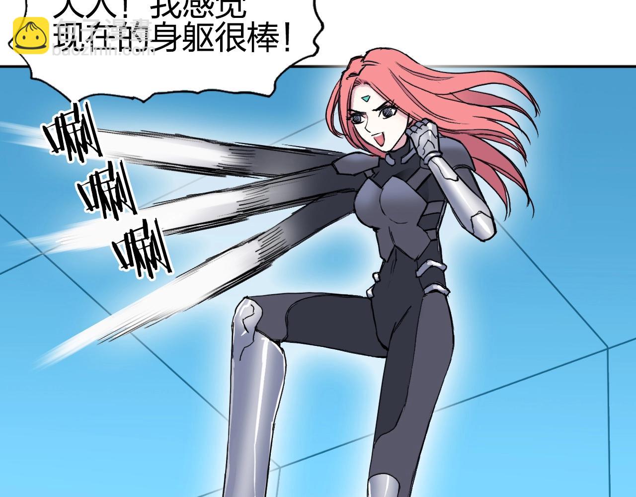 超能立方 - 第262話 夠變態，你贏了(3/4) - 5