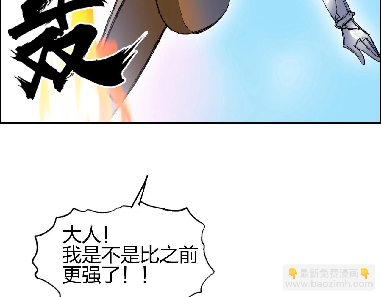 超能立方 - 第262話 夠變態，你贏了(3/4) - 8