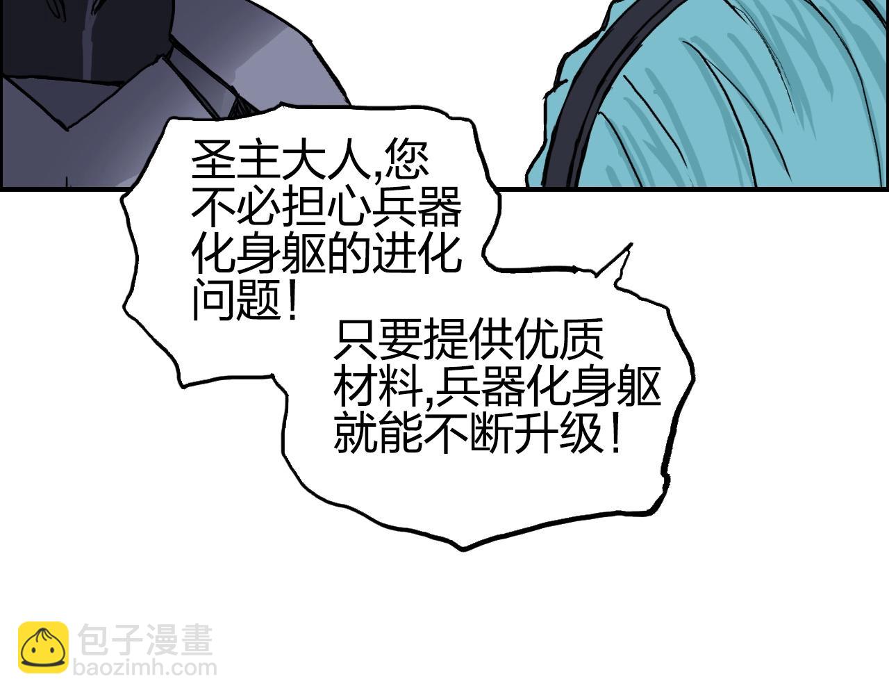 超能立方 - 第262話 夠變態，你贏了(3/4) - 2