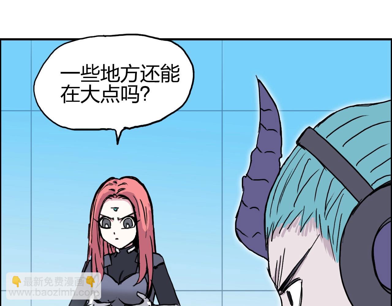 超能立方 - 第262話 夠變態，你贏了(3/4) - 3