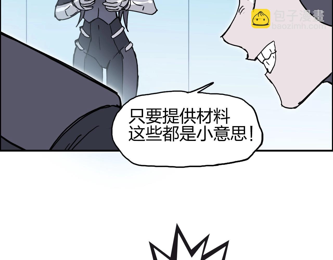 超能立方 - 第262話 夠變態，你贏了(3/4) - 4