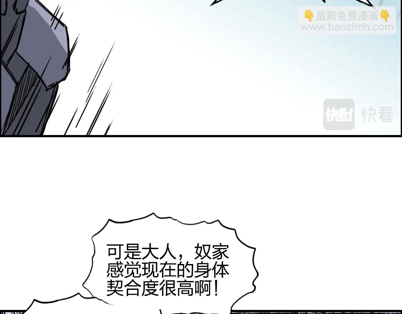 超能立方 - 第262話 夠變態，你贏了(3/4) - 6