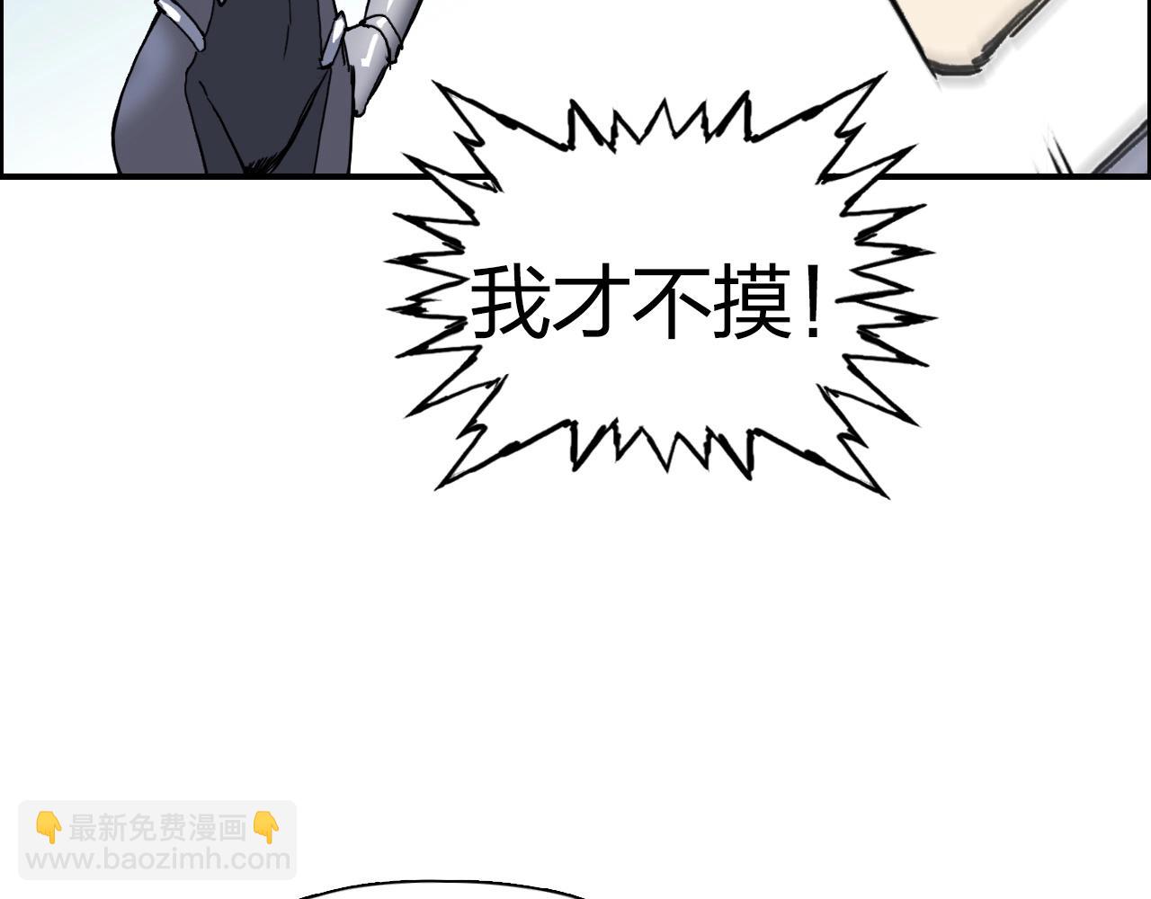 超能立方 - 第262話 夠變態，你贏了(3/4) - 8