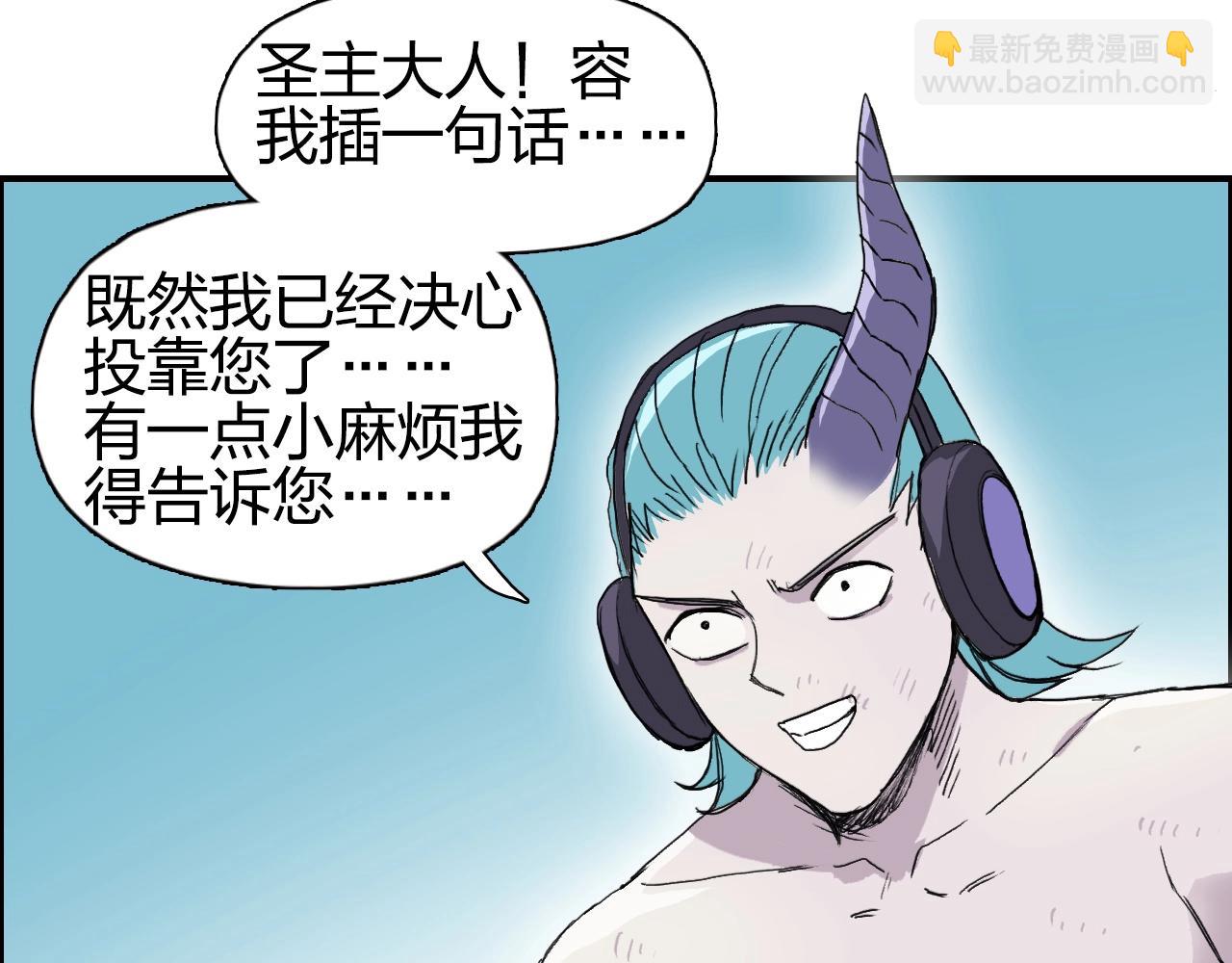 超能立方 - 第262話 夠變態，你贏了(3/4) - 1