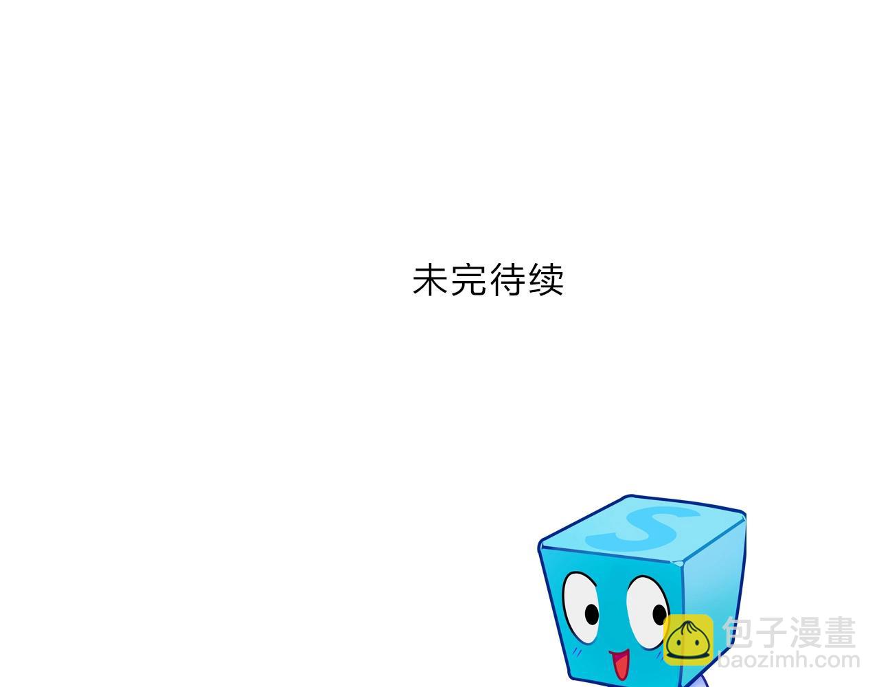 超能立方 - 第262話 夠變態，你贏了(3/4) - 3