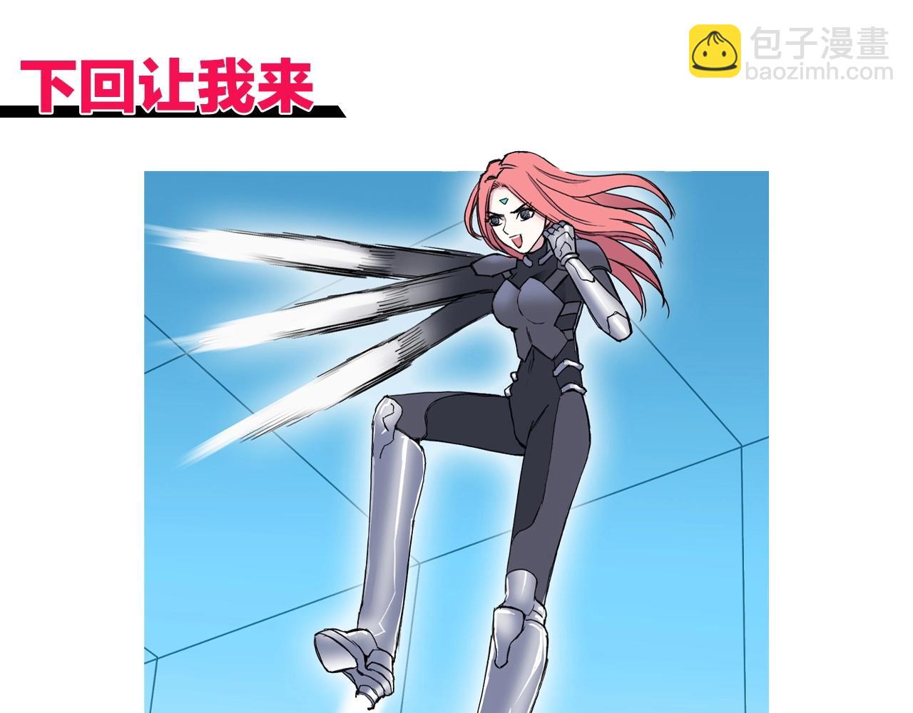 超能立方 - 第262話 夠變態，你贏了(3/4) - 5