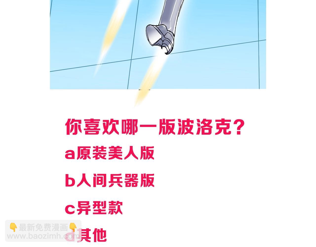 超能立方 - 第262話 夠變態，你贏了(3/4) - 6