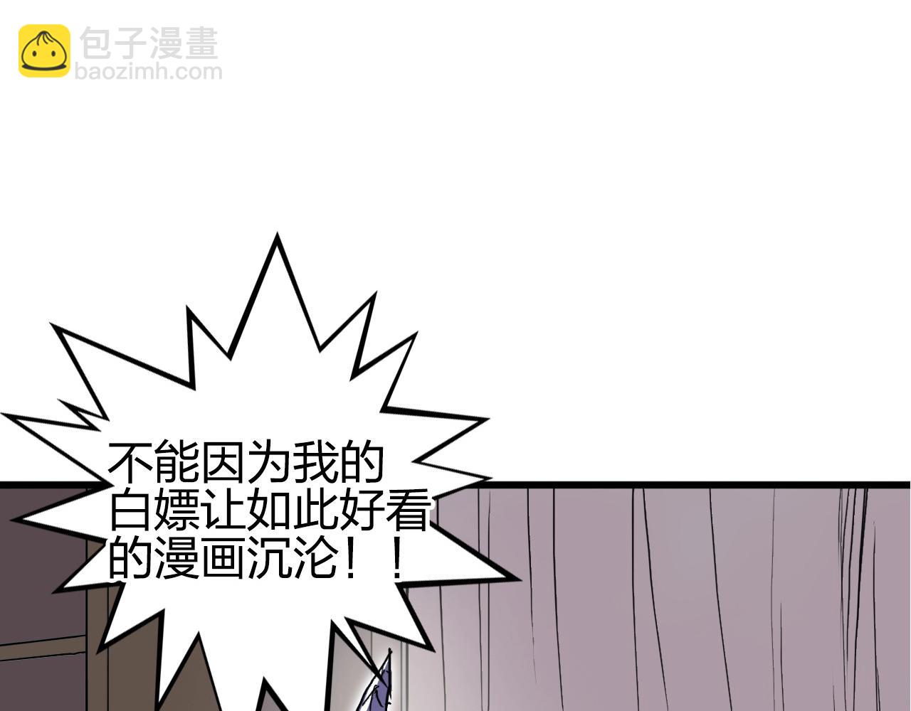 超能立方 - 第262話 夠變態，你贏了(4/4) - 2