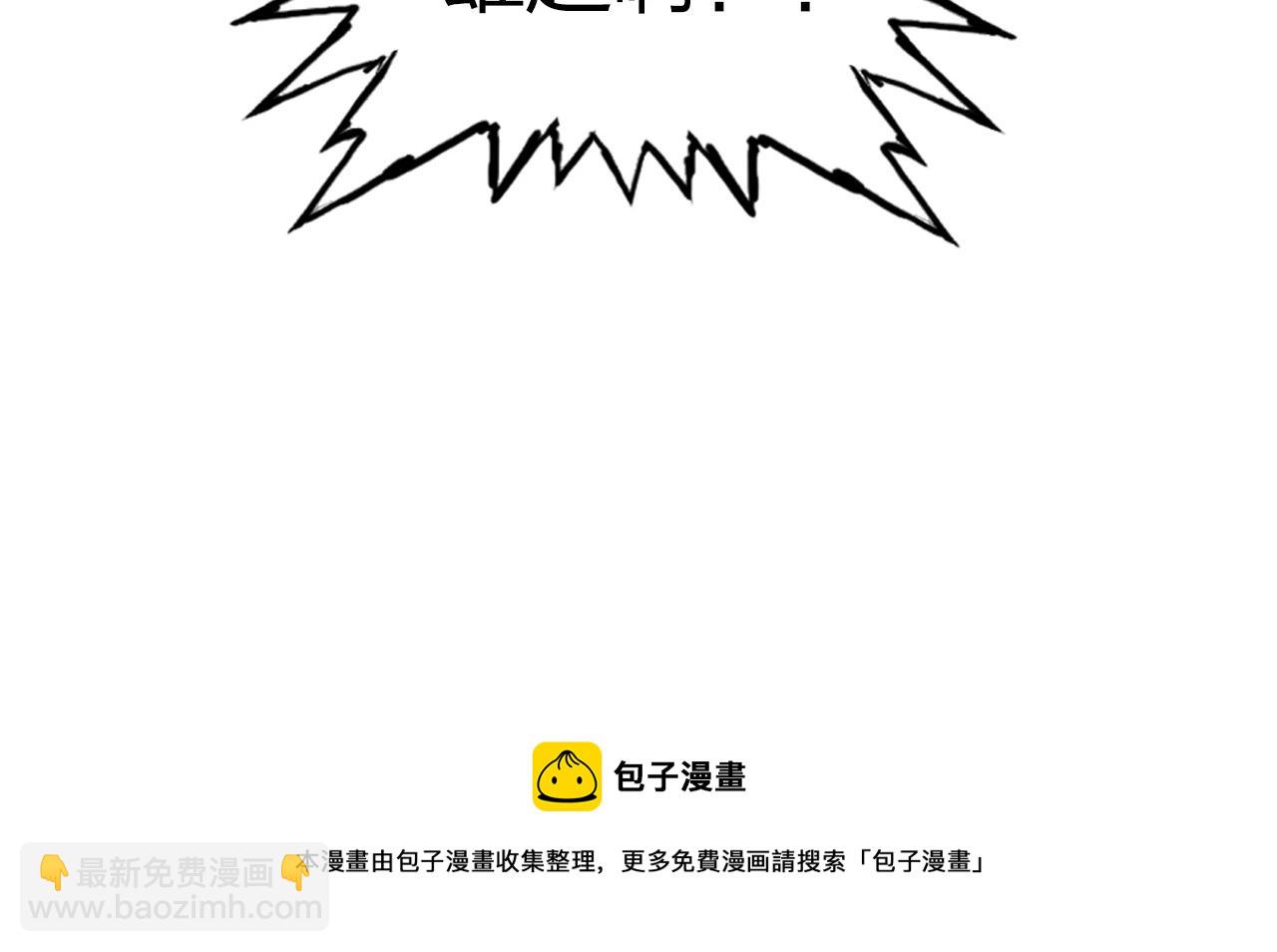 超能立方 - 第262話 夠變態，你贏了(4/4) - 1