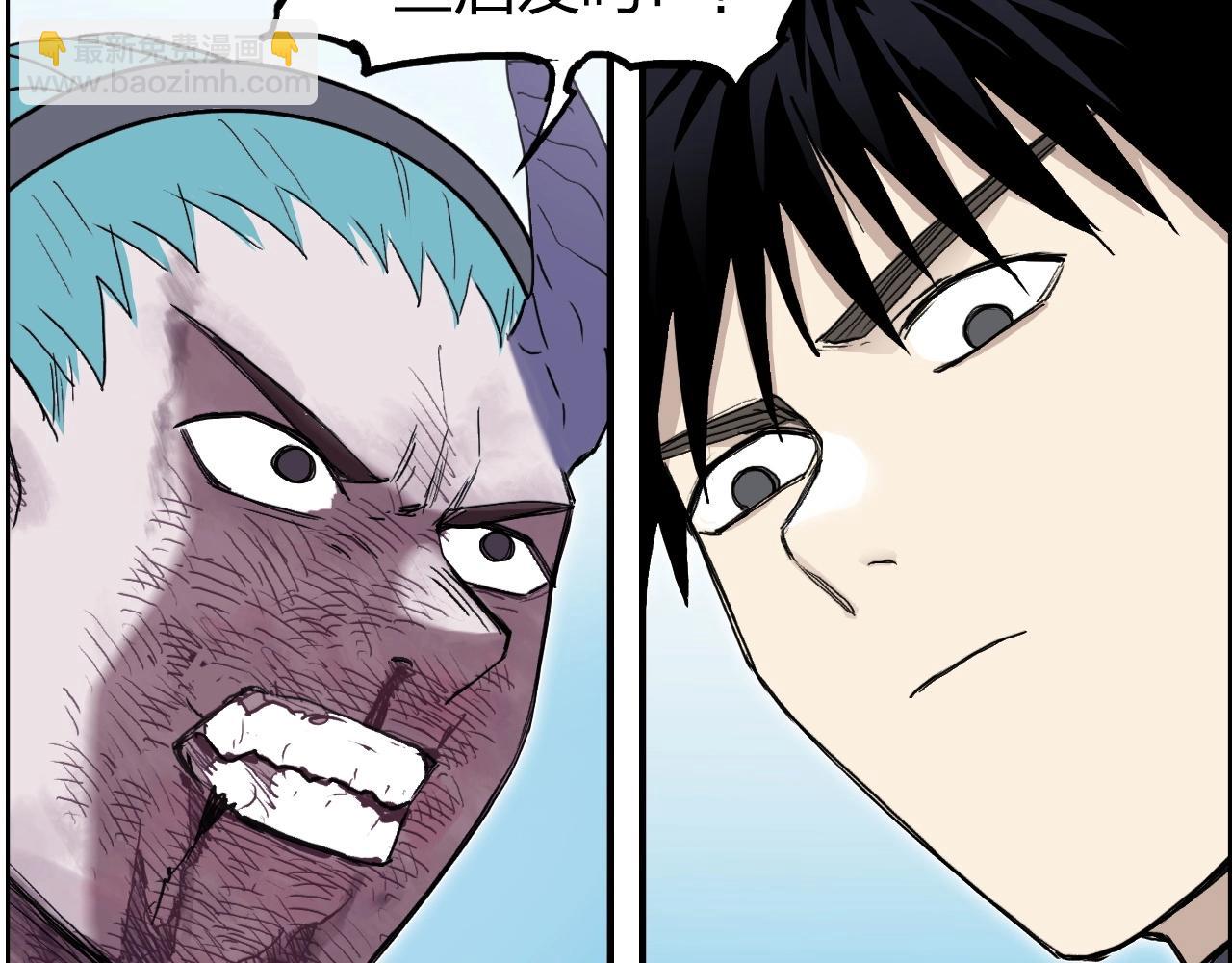 超能立方 - 第262話 夠變態，你贏了(1/4) - 6