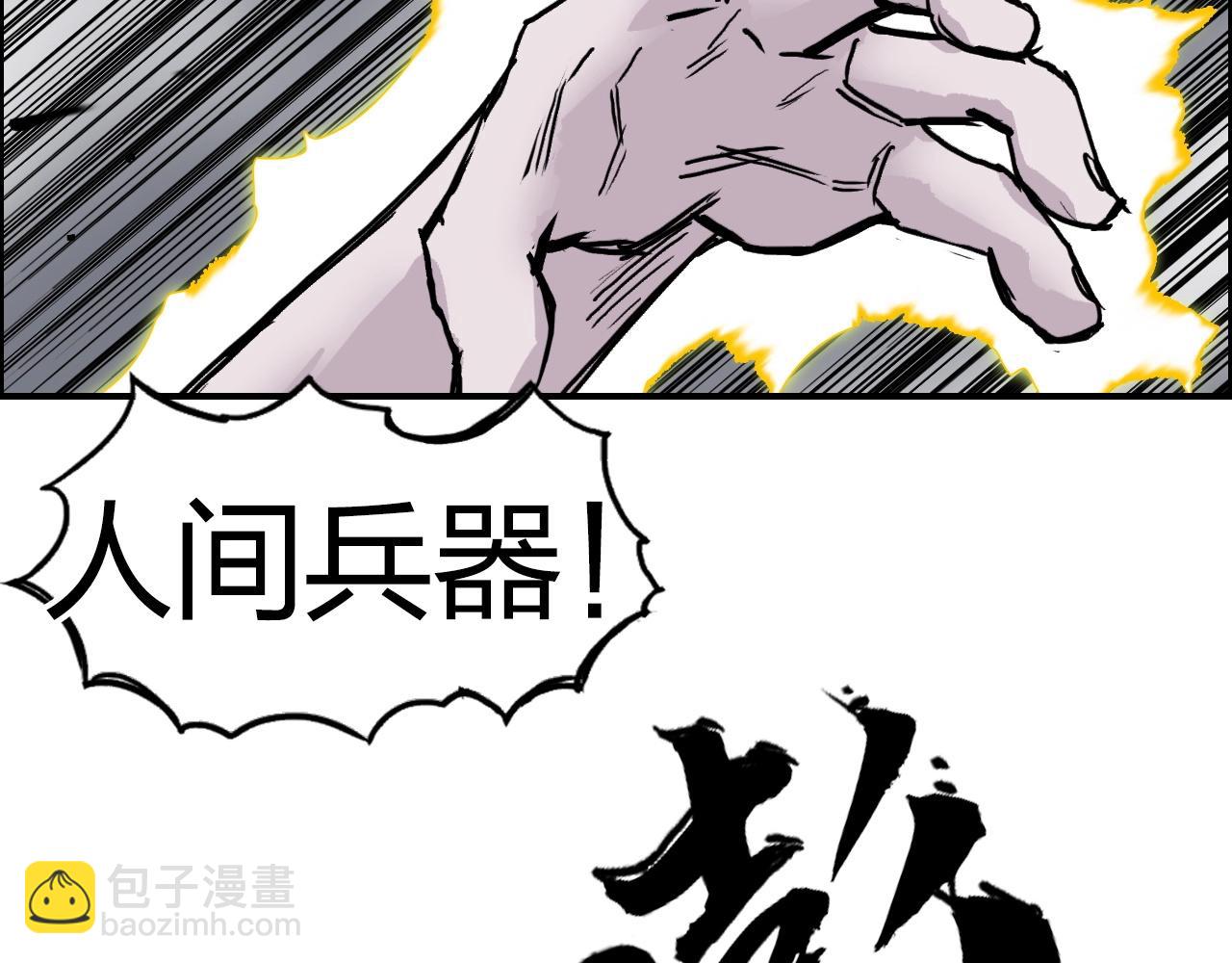 超能立方 - 第262話 夠變態，你贏了(1/4) - 4