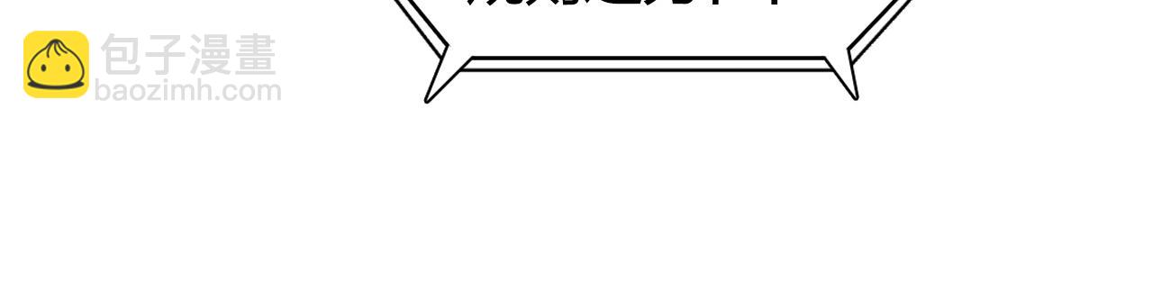 超能立方 - 第262話 夠變態，你贏了(1/4) - 8