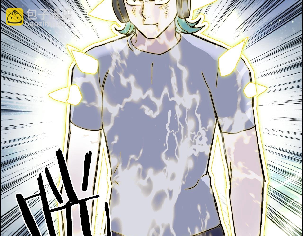 超能立方 - 第262話 夠變態，你贏了(1/4) - 5