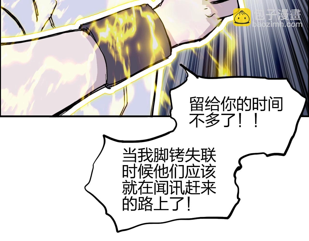 超能立方 - 第262話 夠變態，你贏了(1/4) - 2