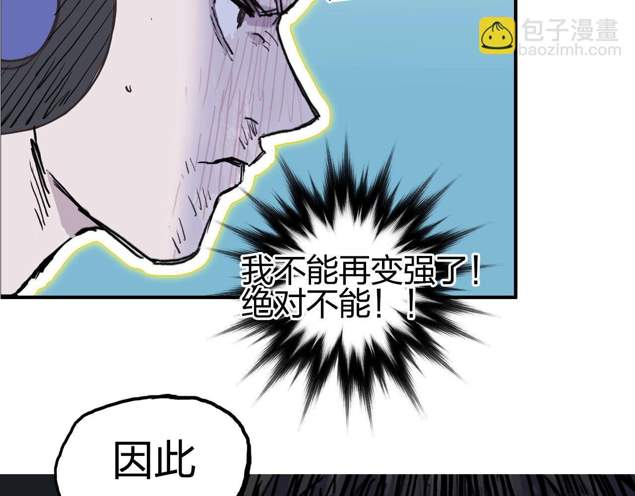 超能立方 - 第262話 夠變態，你贏了(2/4) - 4