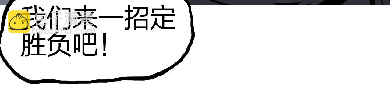 超能立方 - 第262話 夠變態，你贏了(2/4) - 6