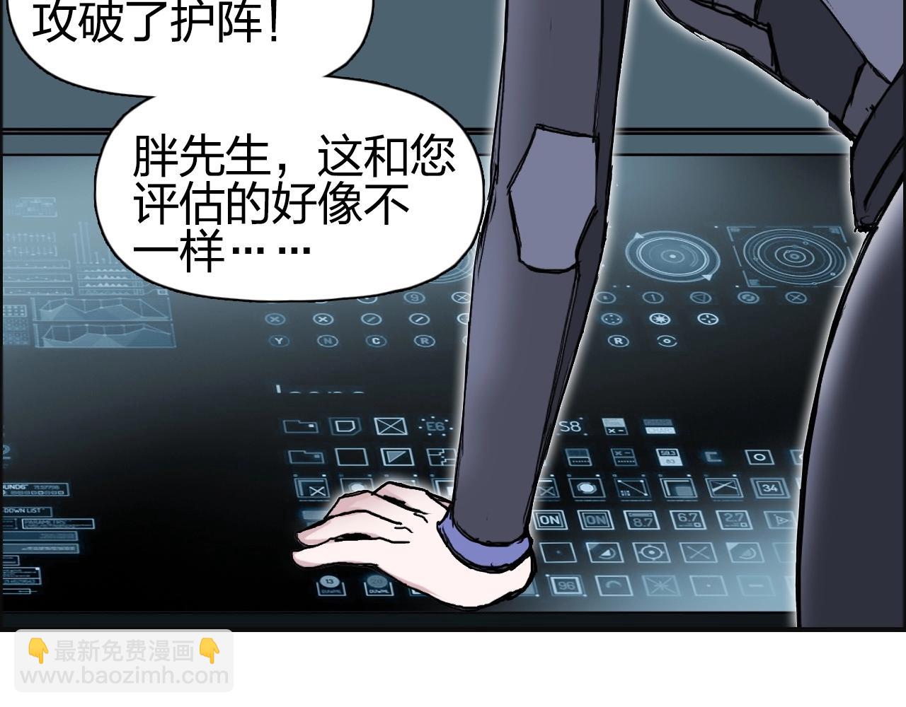 超能立方 - 第262話 夠變態，你贏了(2/4) - 7