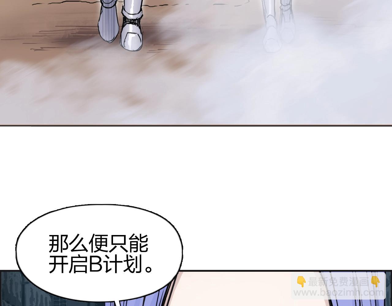 超能立方 - 第262話 夠變態，你贏了(2/4) - 6