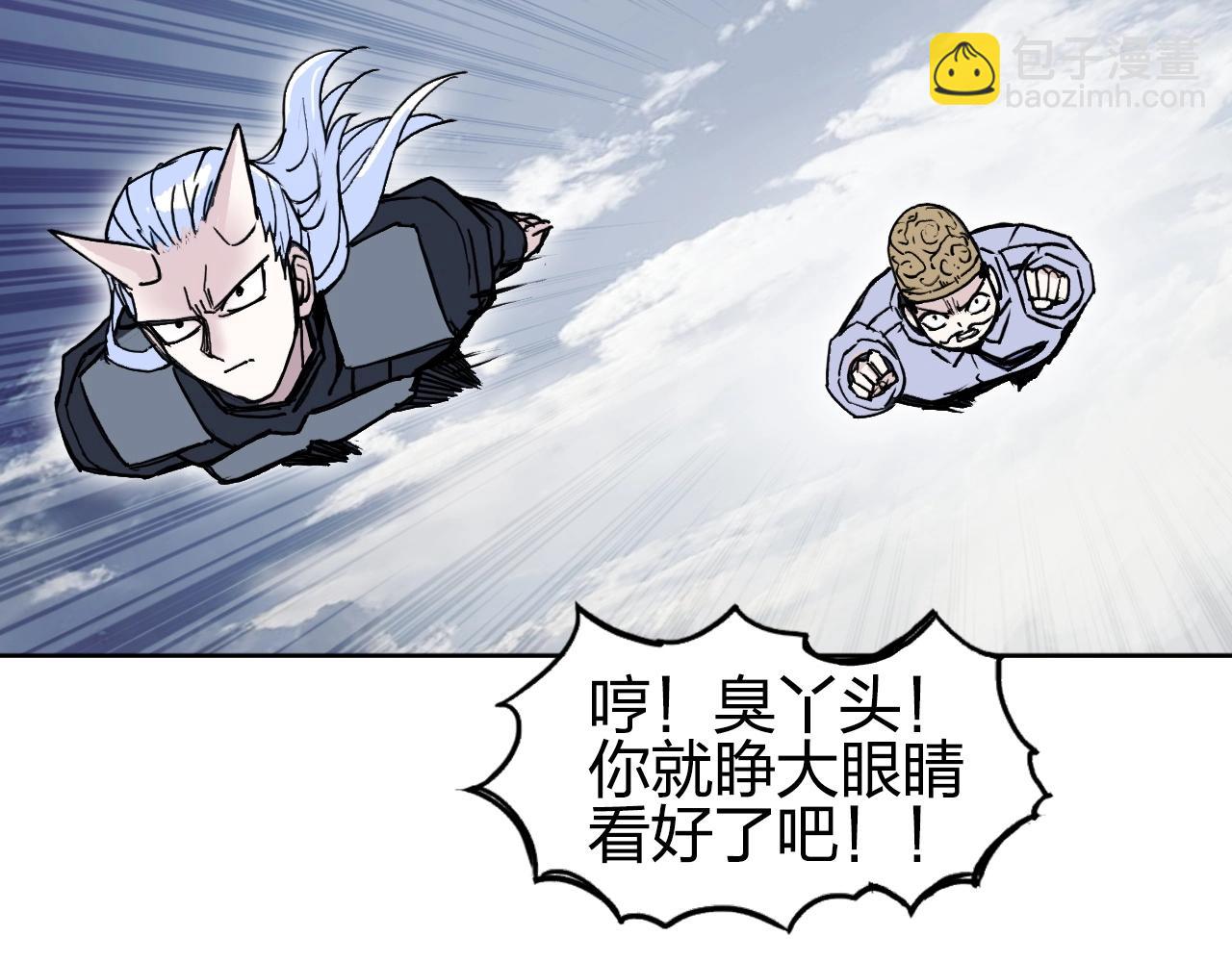 超能立方 - 第262話 夠變態，你贏了(2/4) - 1