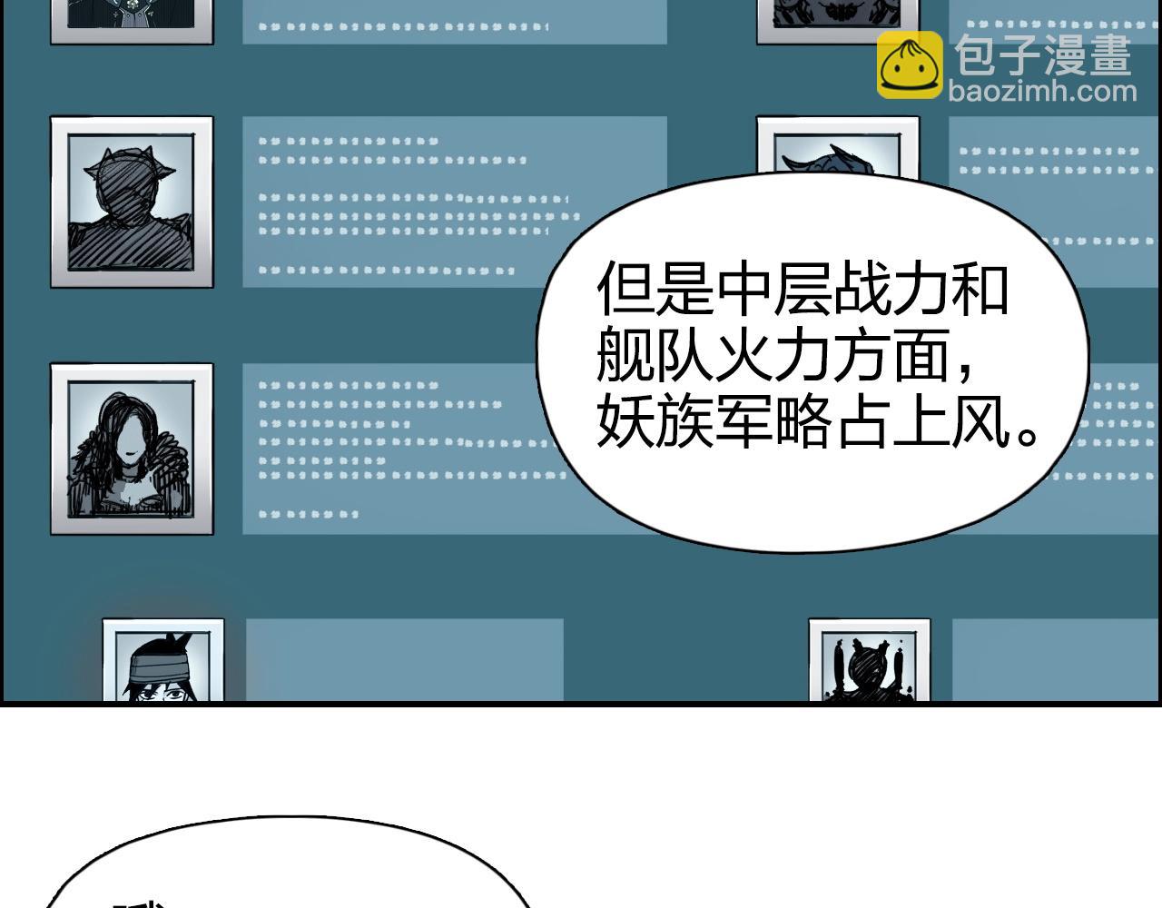 超能立方 - 第264話 鷸蚌相爭(3/3) - 4