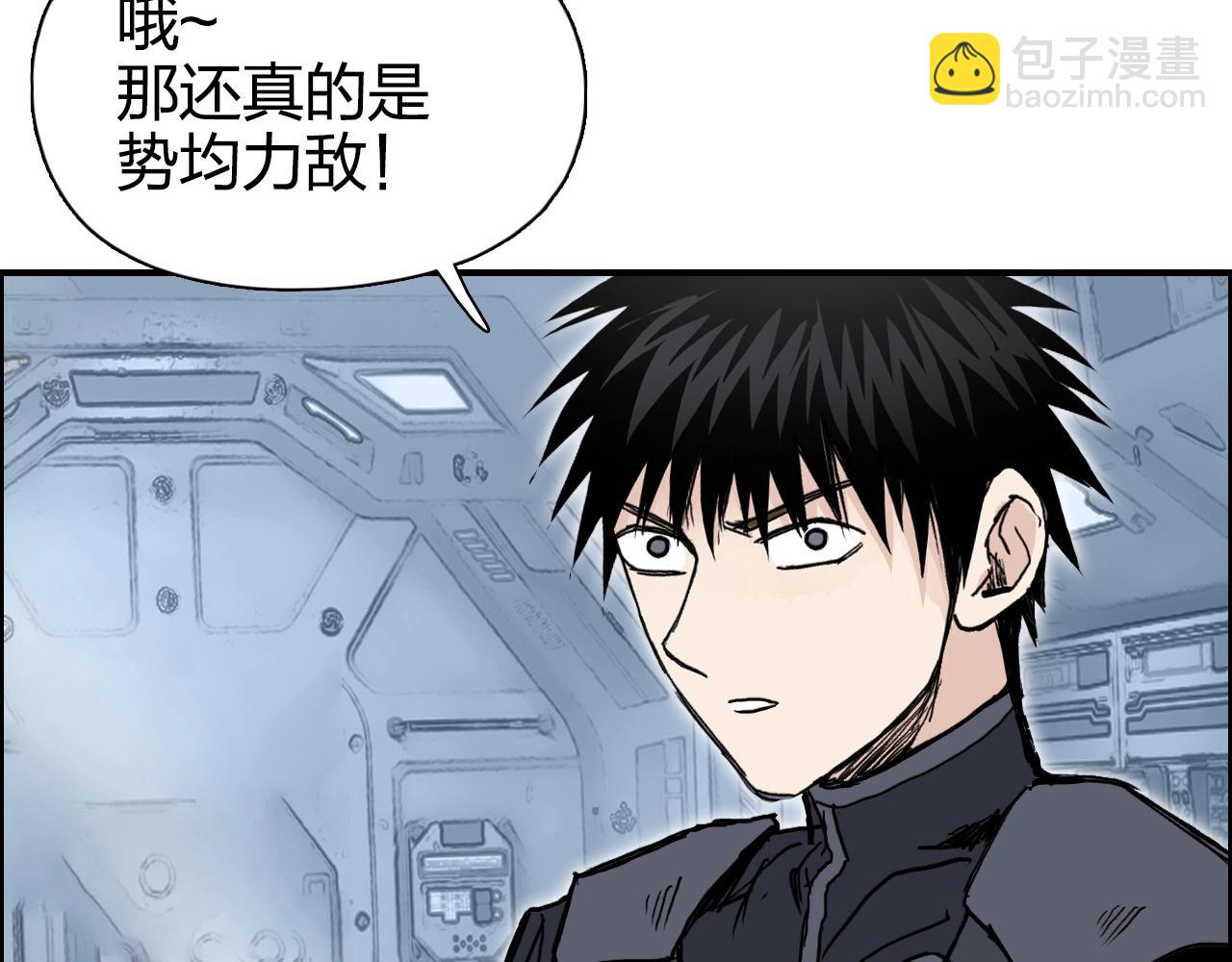 超能立方 - 第264話 鷸蚌相爭(3/3) - 5