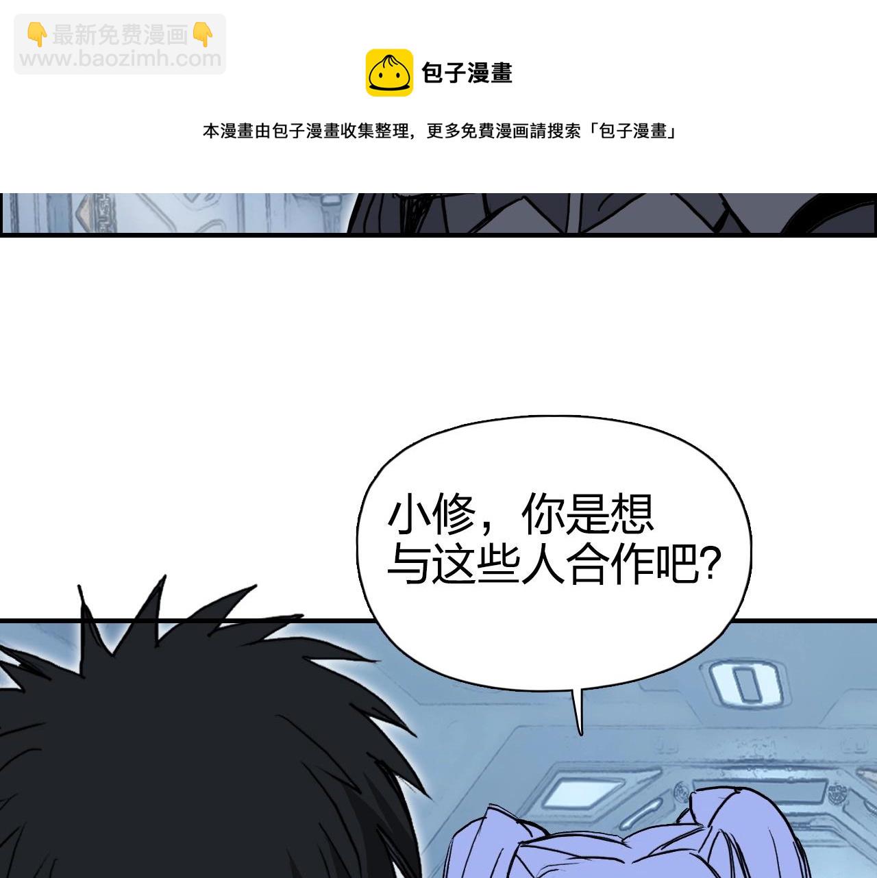 超能立方 - 第264話 鷸蚌相爭(3/3) - 6