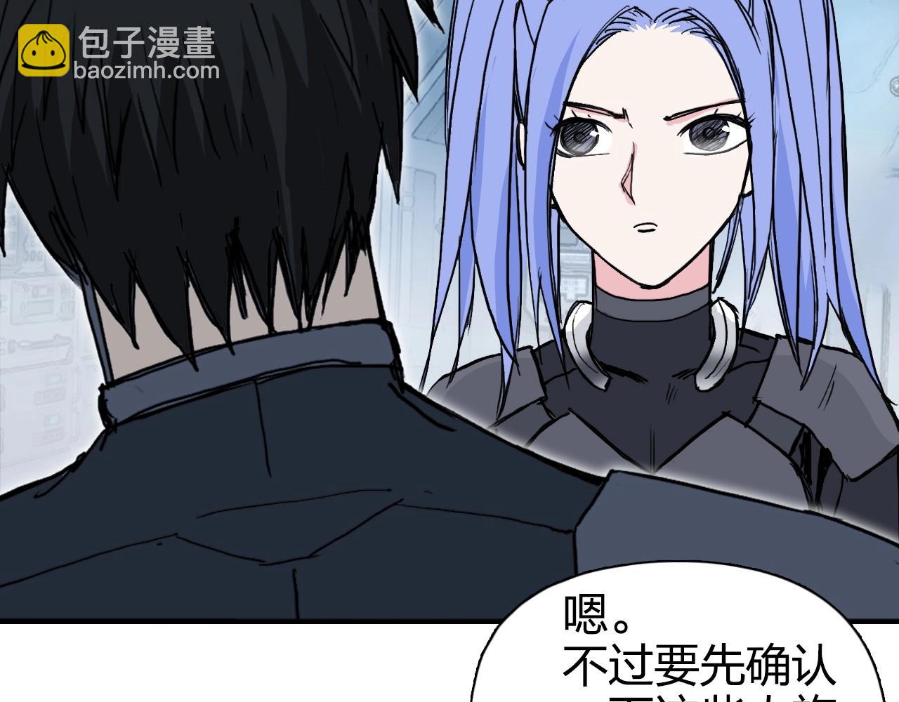 超能立方 - 第264話 鷸蚌相爭(3/3) - 7