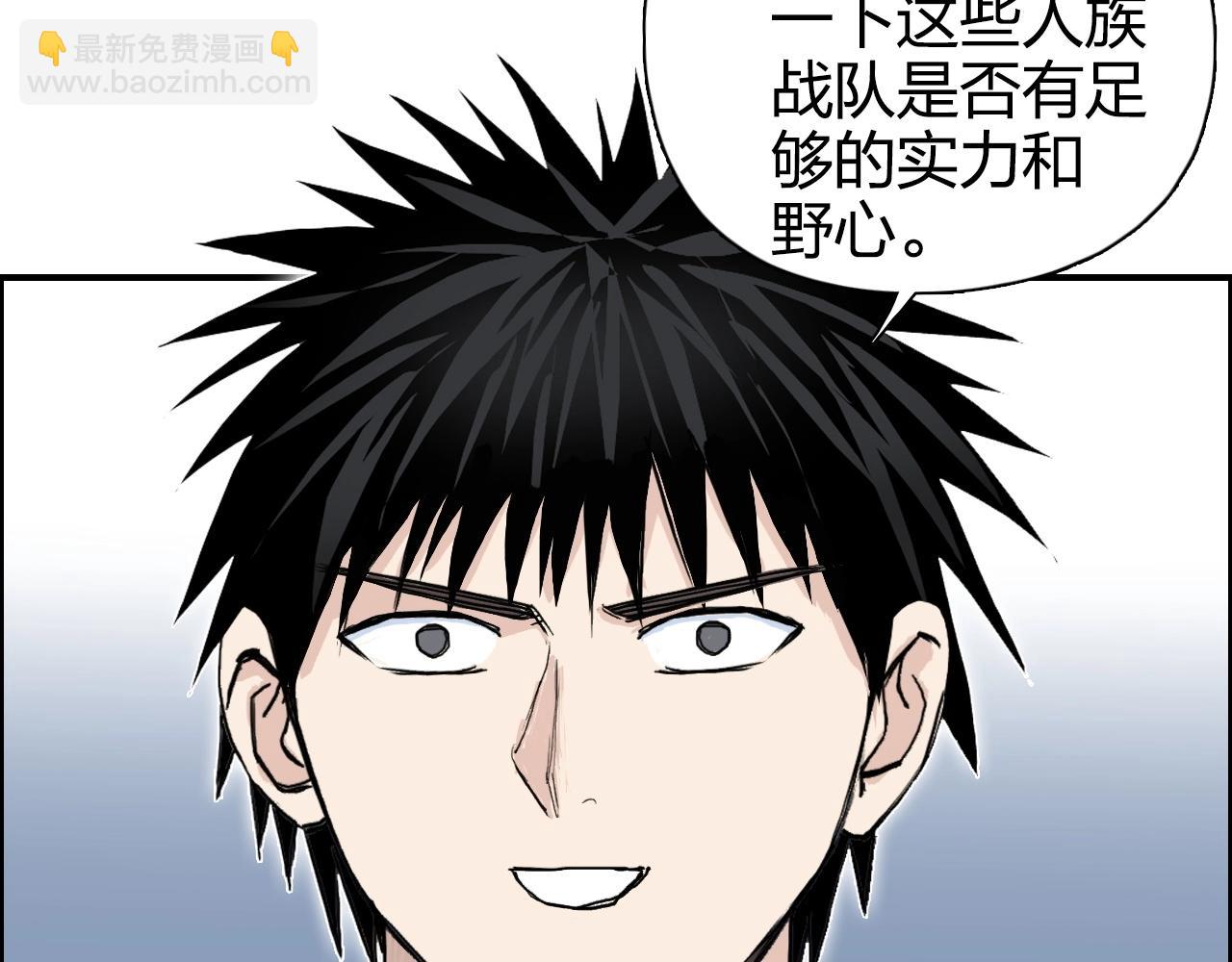 超能立方 - 第264話 鷸蚌相爭(3/3) - 1