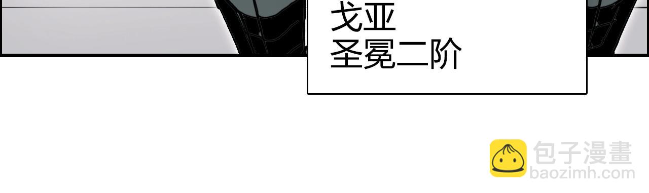 超能立方 - 第264話 鷸蚌相爭(3/3) - 1