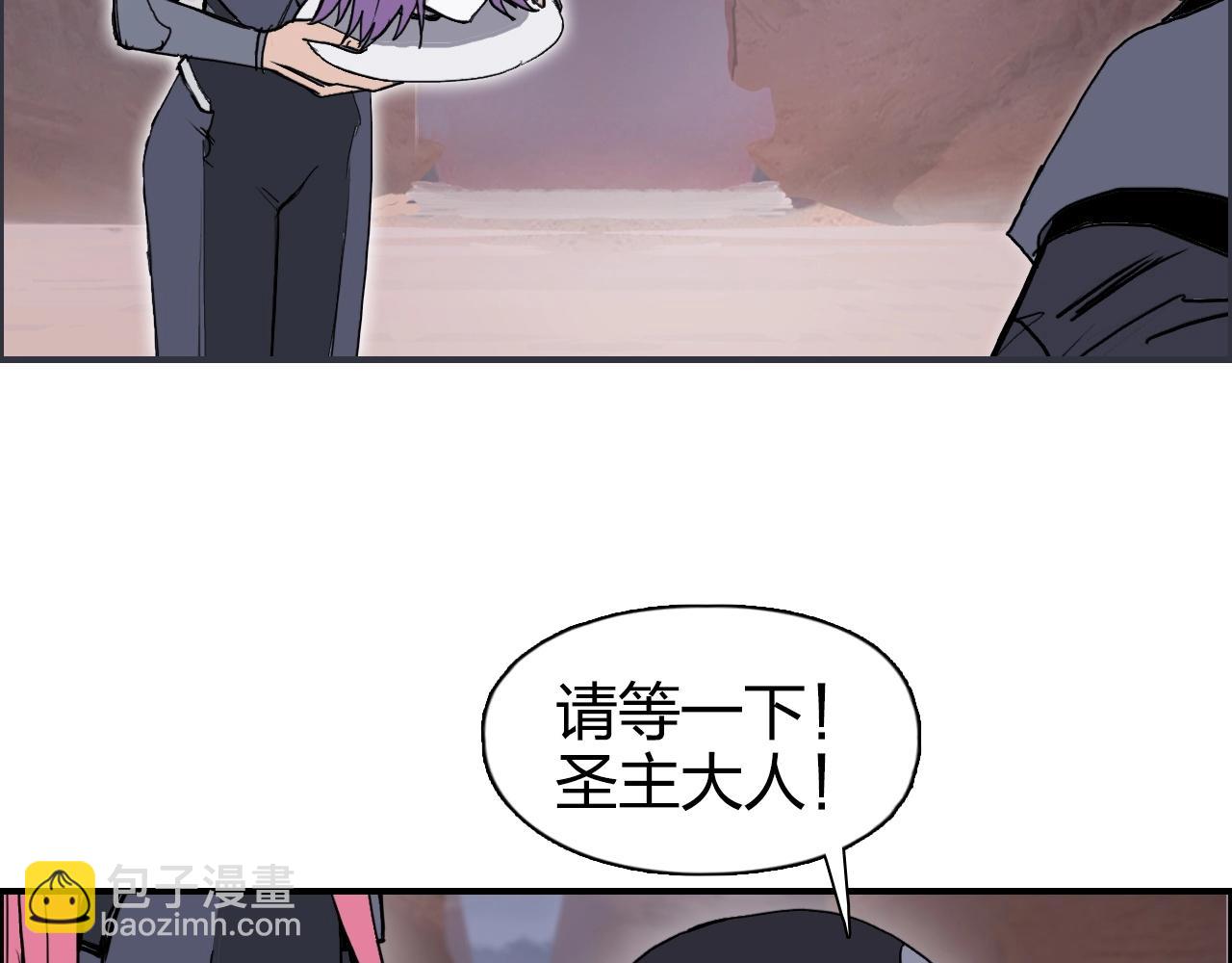 超能立方 - 第264話 鷸蚌相爭(1/3) - 4