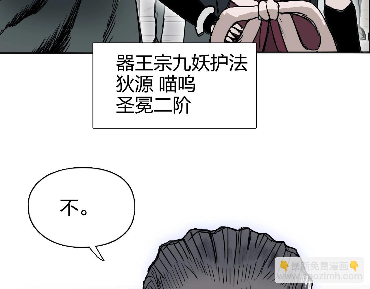 超能立方 - 第264話 鷸蚌相爭(3/3) - 3