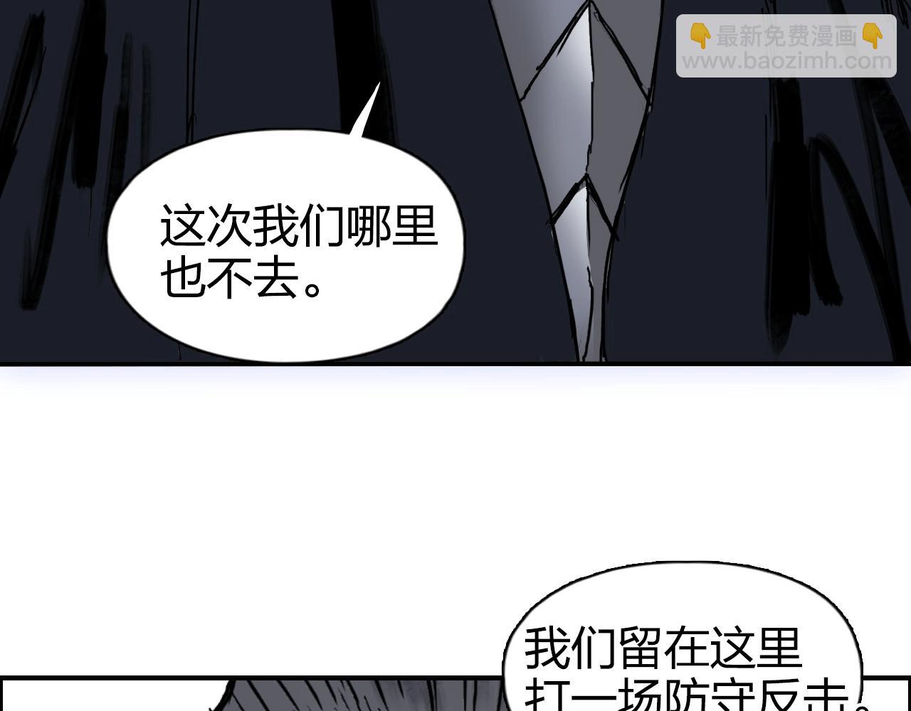 超能立方 - 第264話 鷸蚌相爭(3/3) - 5