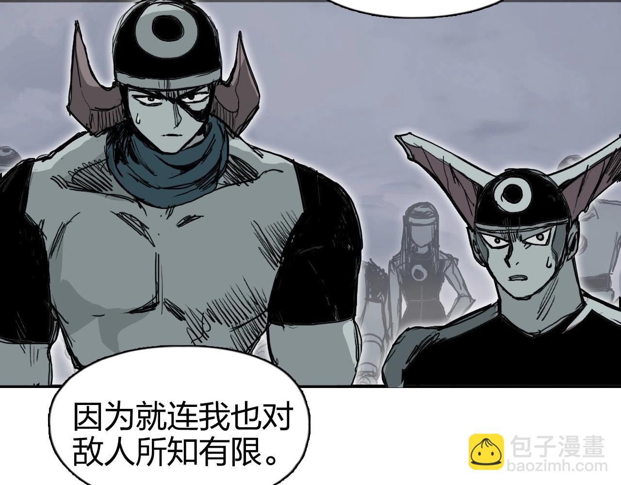 超能立方 - 第264話 鷸蚌相爭(3/3) - 2